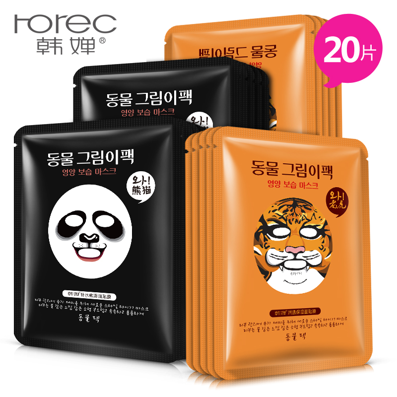 韩婵老虎熊猫动物卡通面膜贴补水保湿滋润控油提亮肤色秋冬护肤品