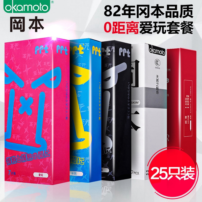 冈本PPT避孕套003超薄G点带刺大颗粒安全套成人情趣型计生性用品S