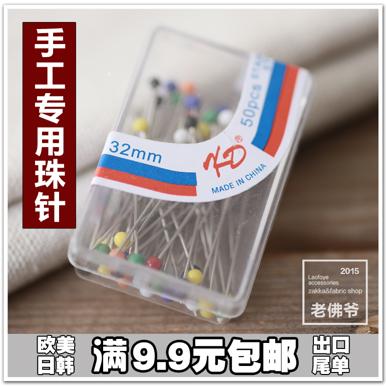 Glass head small bead needle positioning bead needle boxed bead needle handmade cloth art DIY tool accessories accessories