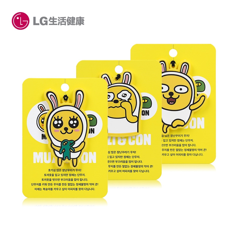 韩国LG直营正品 香味卡MUJI&CON 6g*3甜蜜的草莓香持久芳香包邮