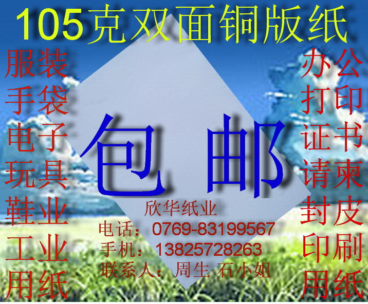 105g double-sided coated paper office paper laser photocopying paper 210*297mm*100 sheets ￥23 - Taobao