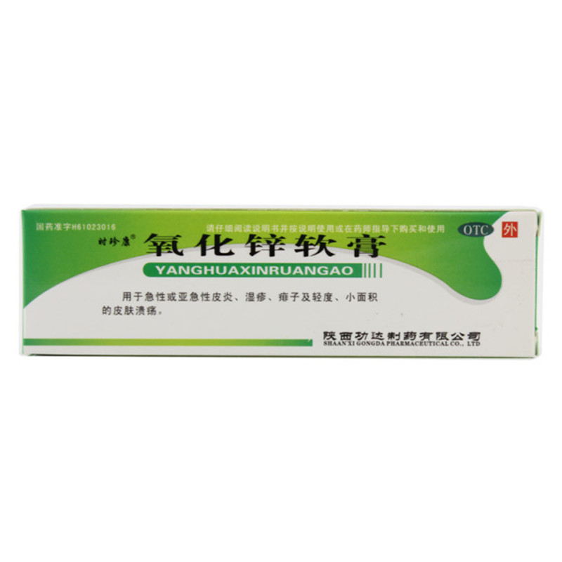 时珍康 氧化锌软膏 20g*1支/盒 皮炎湿疹 痱子 皮肤溃疡