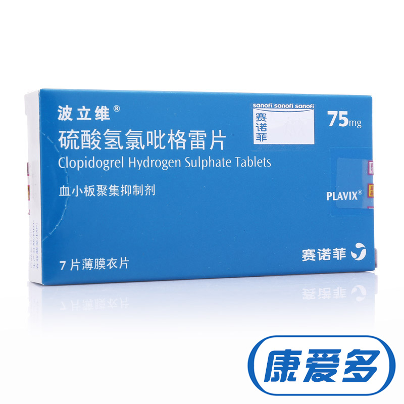 波立维 波立维 硫酸氢氯吡格雷片 75mg*7片/盒