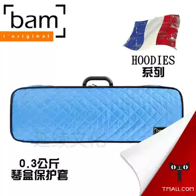 (General Agent) French Bam square box protective cover anti-scratch cover HO2001XL box coat Blue