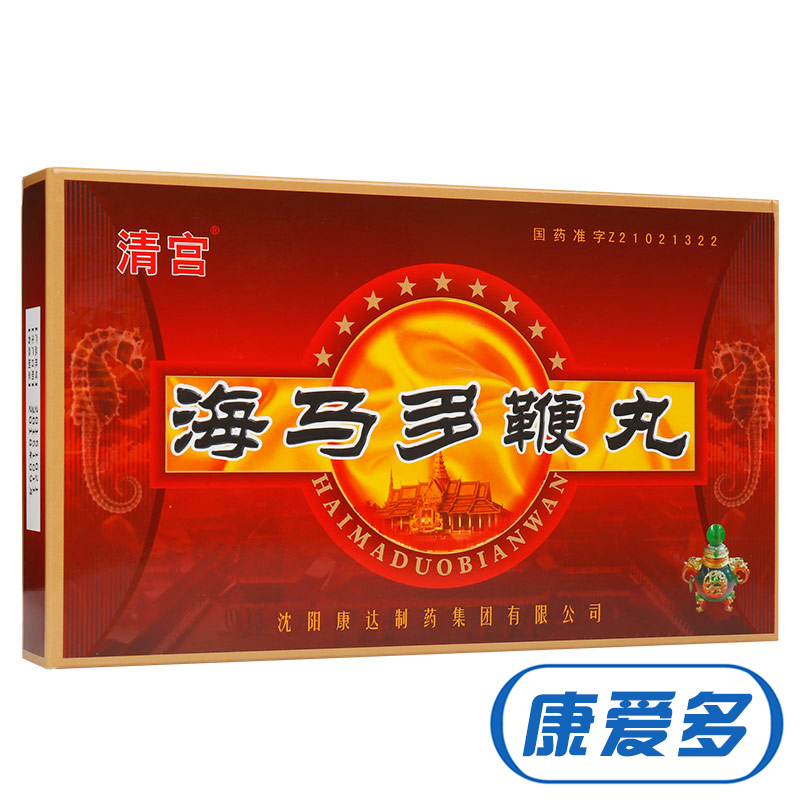 清宫 海马多鞭丸 0.2g*40粒*4小盒/中盒
