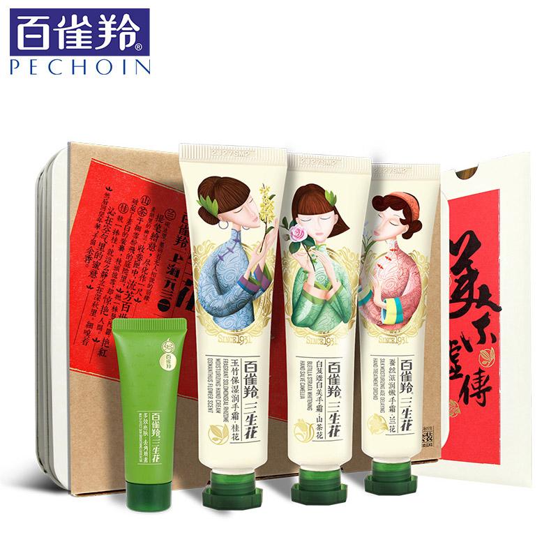 包邮 百雀羚三生花山护手霜套装 深层补水保湿 滋润