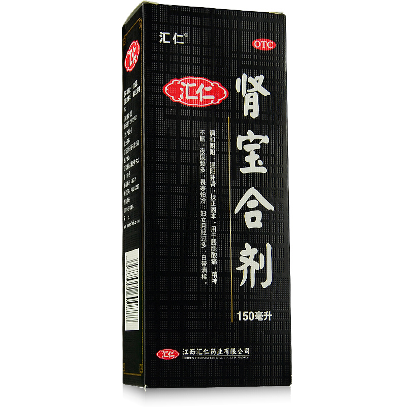 拍下减20 汇仁 肾宝 合剂150ml 温阳补肾 腰腿酸痛 尿频多肾虚药