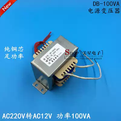 EI86 power transformer 100W VA 220V go 12V exchange AC12V 8 3A 12V transformer