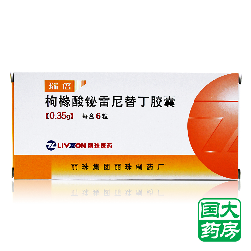 丽珠 瑞倍 枸橼酸铋雷尼替丁胶囊 0.35g*6粒/盒