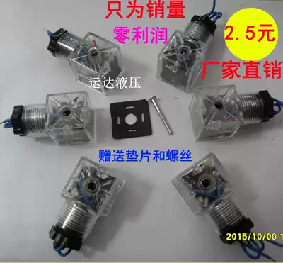 Hydraulic solenoid valve coil hydraulic with light plug DC AC 24V 110V 12V 220V