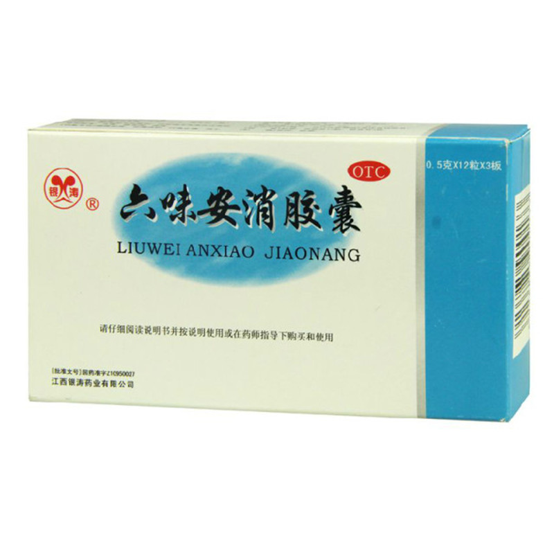 银涛 六味安消胶囊 0.5g*36粒/盒 健脾和胃 导滞消积 行血止痛