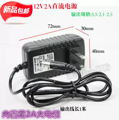 12V2A power supply foot 2A High quality transformer 12V adapter 12V DC power supply Amplifier Audio power supply