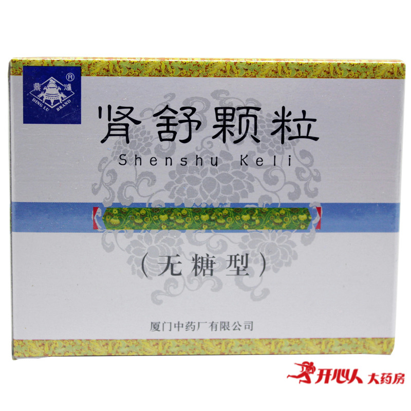 鼎炉 肾舒颗粒(无糖型) 10g*9袋/盒