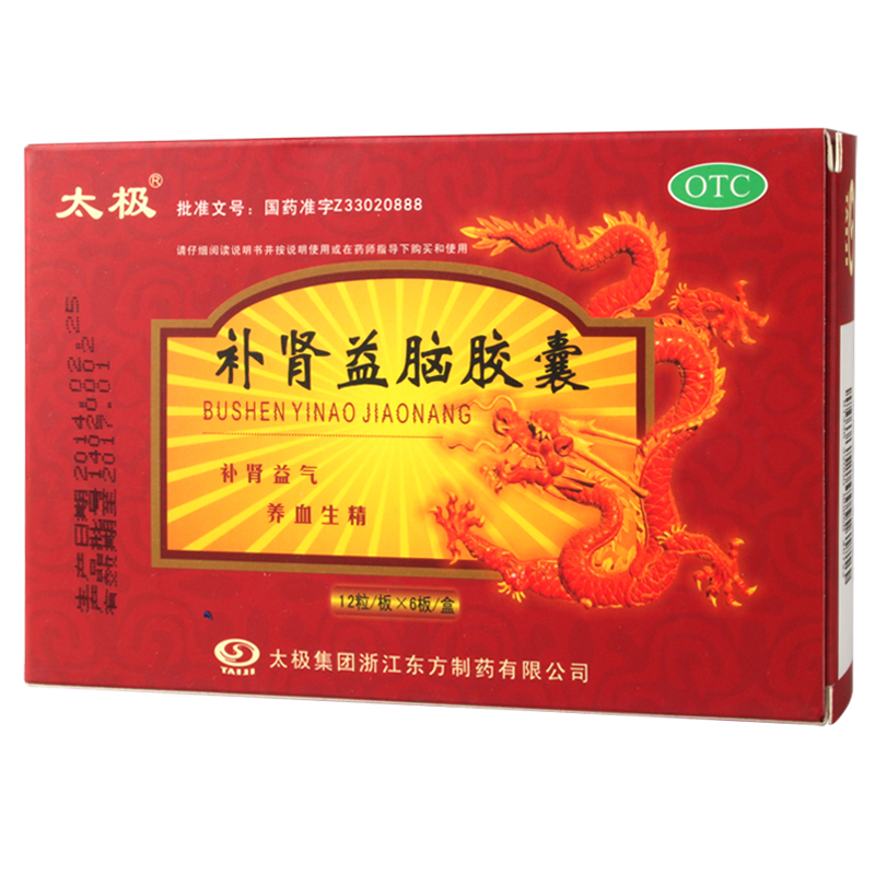 太极 补肾益脑胶囊 72粒 补肾养血 生精 失眠健忘 盗汗 腰腿酸软