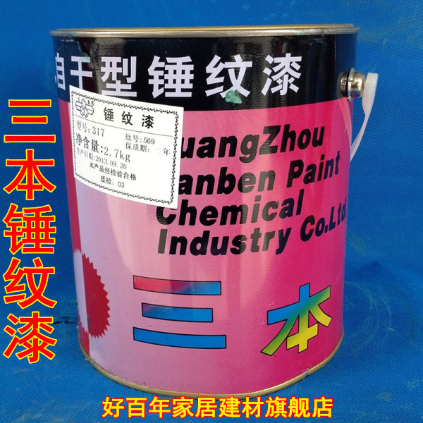 Three self - dried hammer paint high quality anti - theft door car garage door machinery anti - rust paint railing paint