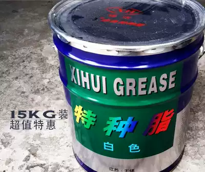 XIHUI WHITE SPECIAL GREASE No 3 SNOW OIL GUIDE SCREW BEARING MOTOR WHITE CREAM 15KG