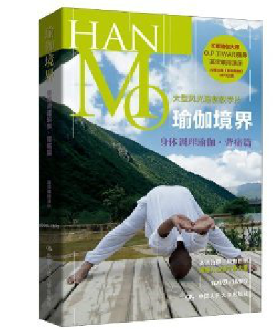正版 莫汉  瑜伽境界 身体调理瑜伽 背痛篇全集DVD+MP3碟片
