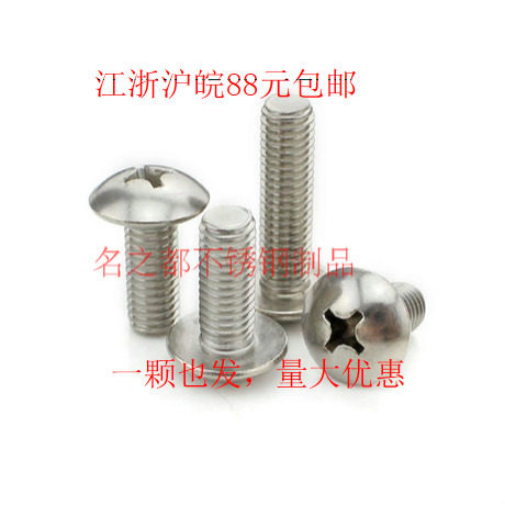 304 stainless steel large flat head screw mushroom head screw JISB1111T umbrella head nail M5*6 10 12 16-80