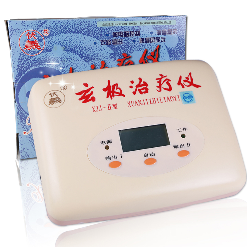 伏羲牌玄极治疗仪XJJ-II 中药热敷颈腰椎治疗仪场效应家用理疗仪