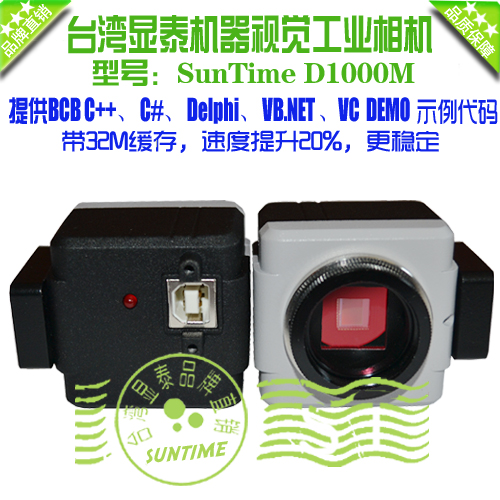 Taiwan Xiantai D1000M 10 million pixel USB visual industrial camera with cache industrial camera