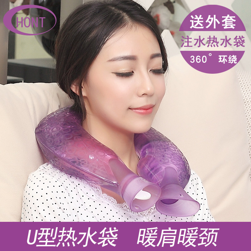 HONT water injection U type cervical spine hot compress hot water bag PVC flush warmed shoulder Bao shoulder warm neck warm water bag delivery jacket