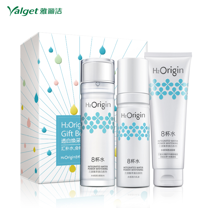 全新雅丽洁8杯水 三源集萃净白套装补水保湿护肤品八杯水专柜正品
