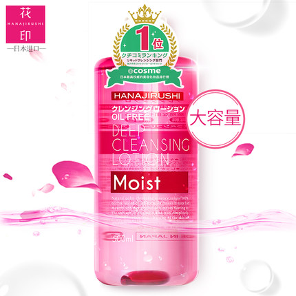 花印卸妆水滋养型500ml 脸部眼唇部温和清洁滋养提亮卸妆液