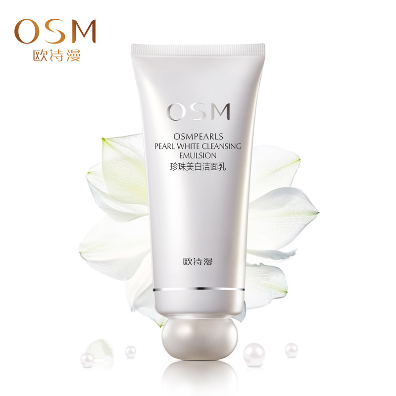 OSM/欧诗漫珍珠洁面乳100g 女用洗面奶深层清洁美白温和细腻泡沫