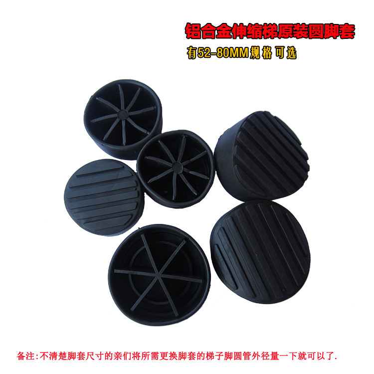 Accessories aluminum alloy telescopic ladder multi-functional folding engineering ladder plastic connector round foot cover balance rod foot cover