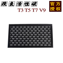 Suitable for Woxun V9 T5 T7 car air purifier consumables filter activated carbon HEPA