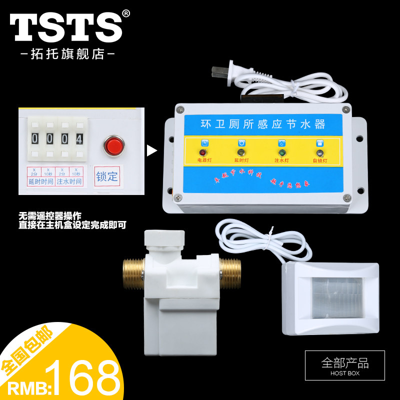 TSTS����ʽ��ˮ��TS-888