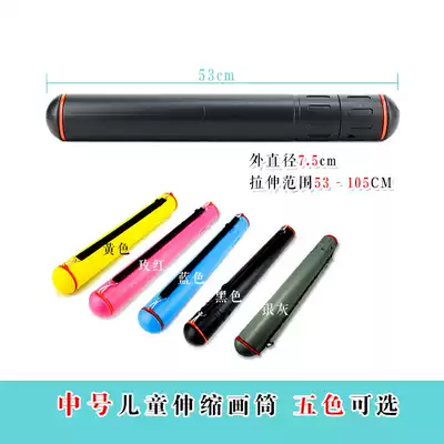 Lihua painting material medium plastic telescopic painting tube Children's painting tube Poster barrel storage tube drawing tube five colors