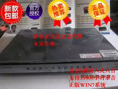 Tang Xin 16 embedded telephone recording system T3E16 1T built-in hard disk Pop Screen 16 way recording box