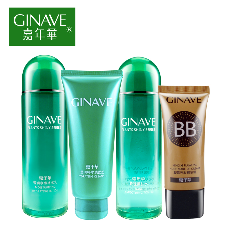 嘉年华化妆品套装 植物四件套护肤品柔肤水保湿乳液bb霜专柜正品