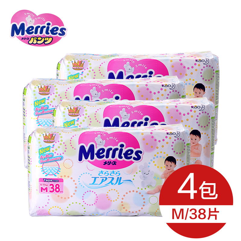 正品花王妙而舒婴幼儿纸尿裤超薄干爽尿不湿M38*4包装