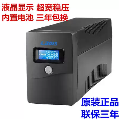 Redis H600 UPS uninterruptible power supply LCD regulated 360W stand-alone 20-minute battery warranty for three years l