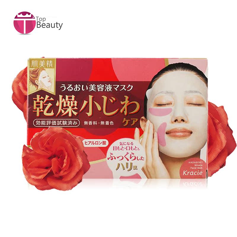 日本 Kracie/嘉娜宝 肌美精 弹力紧致抗皱保湿补水面膜 30枚入