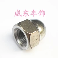 10MM nut GS125 GN125 Suzuki Prince dao sau giảm xóc nắp phụ kiện xe máy đèn led xe máy