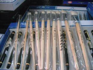 Min Fengshui Powder Pen Brush 12 Number 1 2 3 4 5 6 7 8 9 10 11 12 12 Support