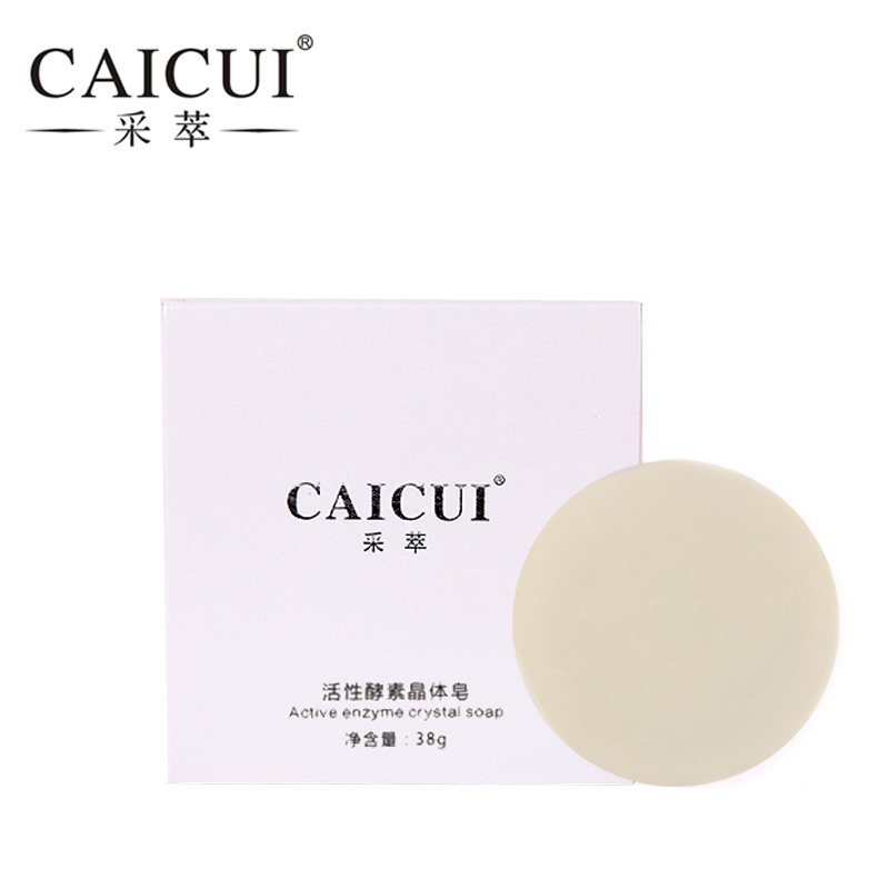 采萃正品活性酵素美白晶体皂38g 乳晕嫩红私处美白粉嫩香皂