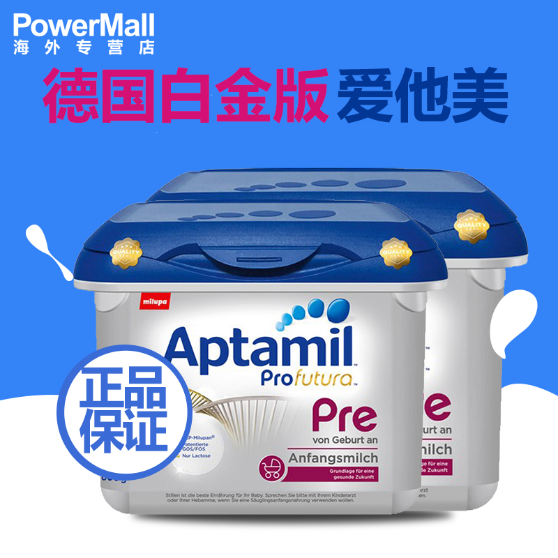 新版德国Aptamil爱他美铂金白金版婴幼儿奶粉pre段 800g*2罐