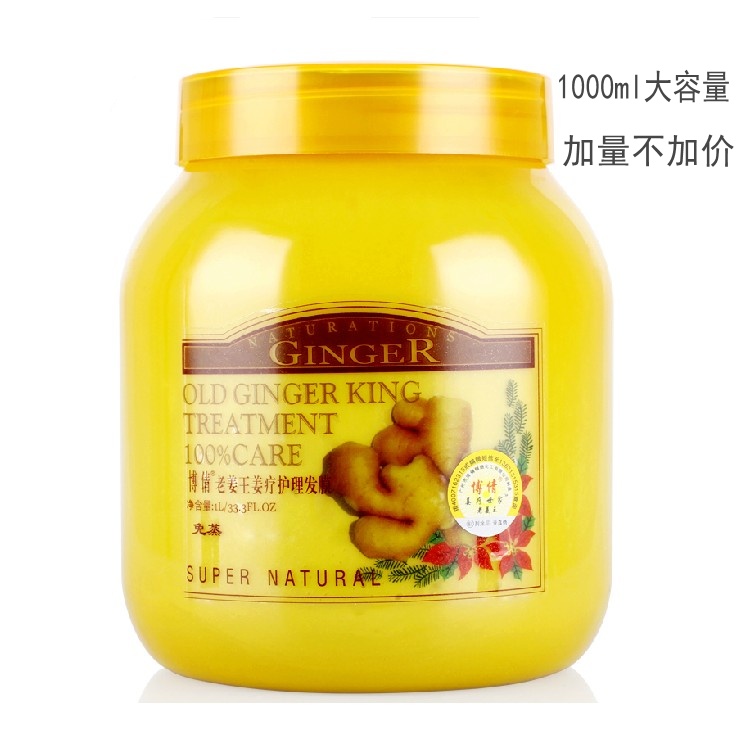 加量博倩老姜王姜疗护理发膜1000ml倒膜生姜汁柔顺营养护发素