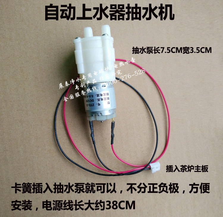Water pump diaphragm pump small water pump tea set tea kung fu tea accessories pump oil 385 pump 6V-12V