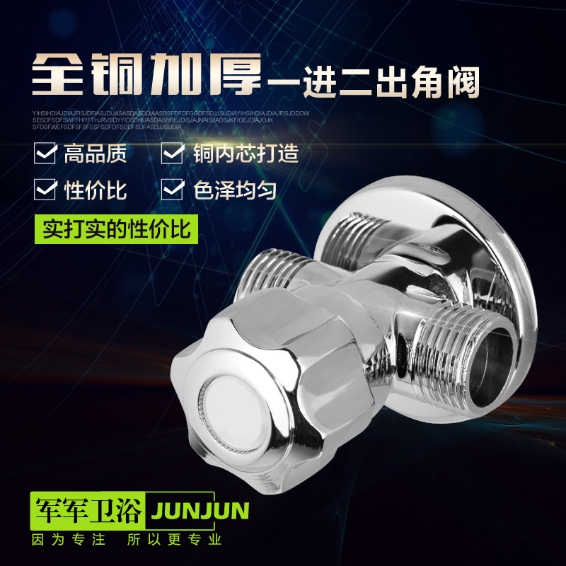 Double water outlet full copper angle valve thickened lengthened triangular valve in two-out cold and hot three-way water-stop valve switch