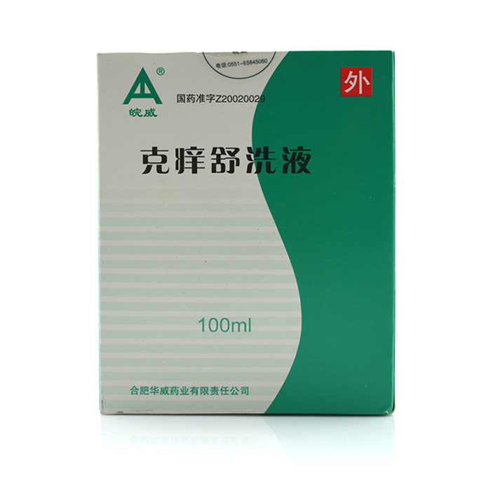 皖威 克痒舒洗液 100ml*1瓶/盒