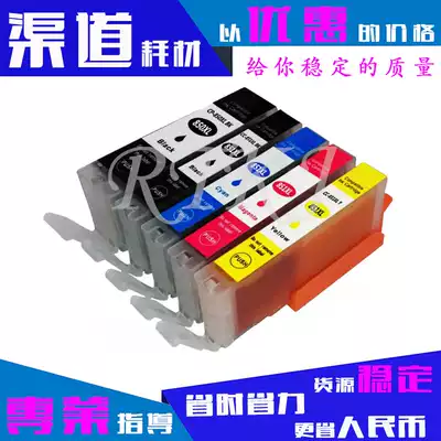 Suitable for Canon 850 ink cartridge IX6780 IX6800 IP7280 8780 MX728 MX928 851 ink cartridge