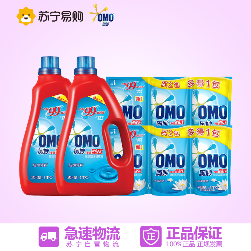 【苏宁易购】奥妙净蓝全效洗衣液3KG*2+奥妙净蓝全效洗衣液500g*6