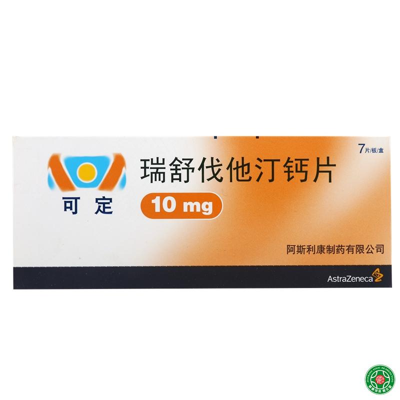 可定 可定 瑞舒伐他汀钙片 10mg*7片/盒