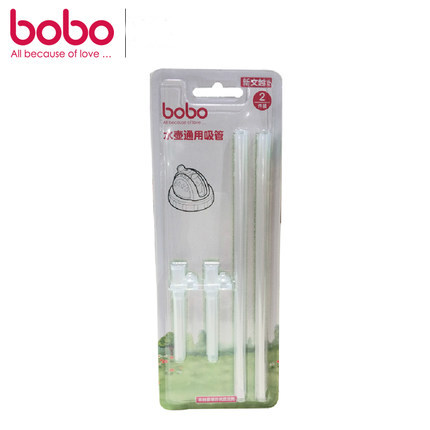 bobo乐儿宝水壶通用吸管水壶吸管杯学饮杯更换吸管配件2件装BO119