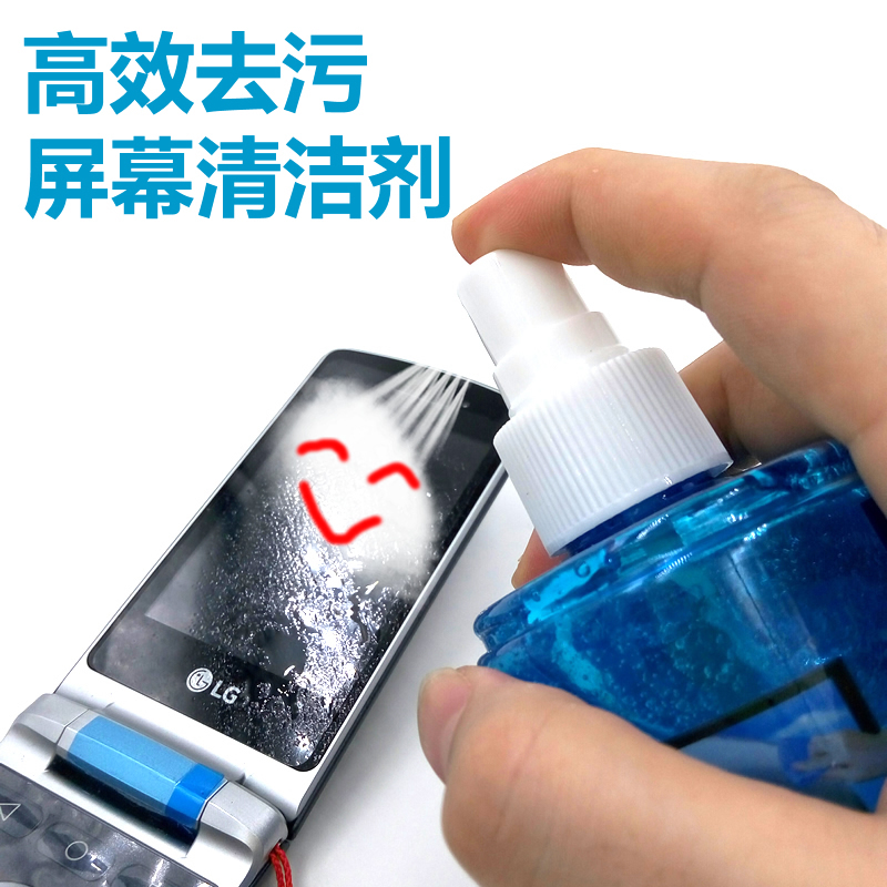 Professional screen cleaner LCD TV mobile phone computer screen camera cleaning agent liquid 200 ml
